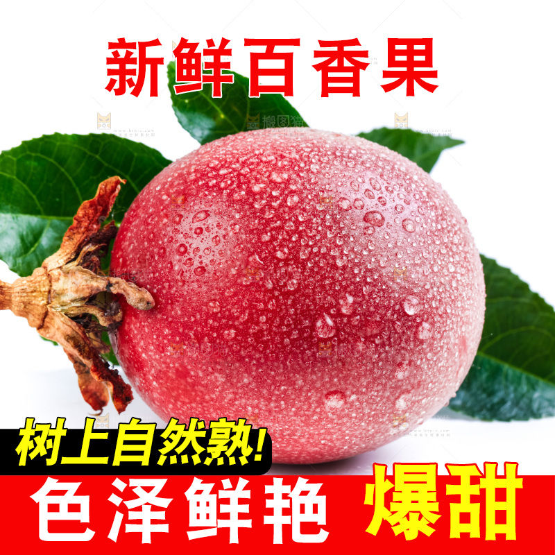 白底上的百香果