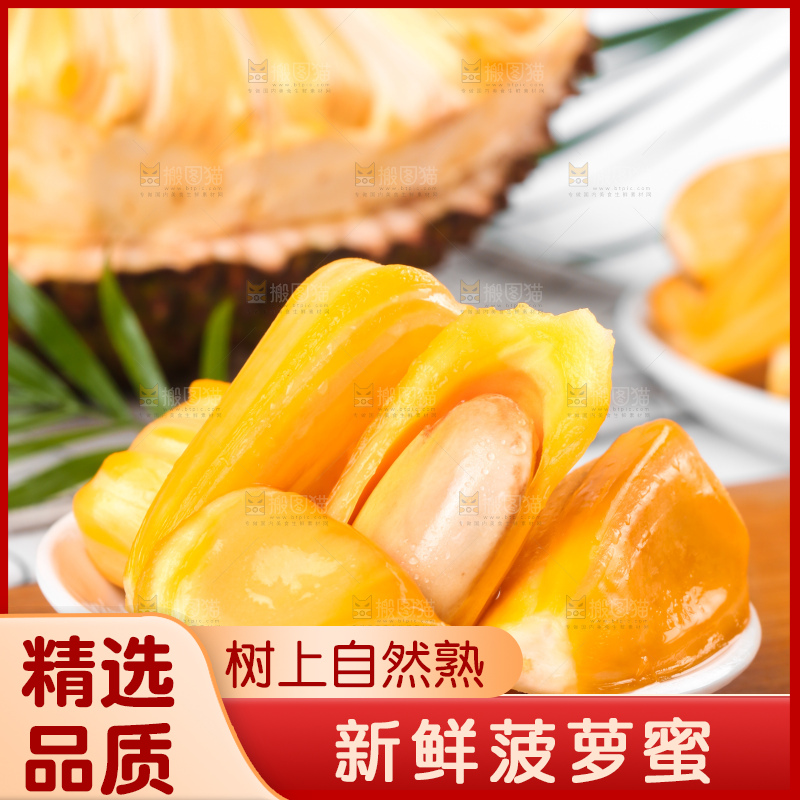 碟子里装着红肉菠萝蜜