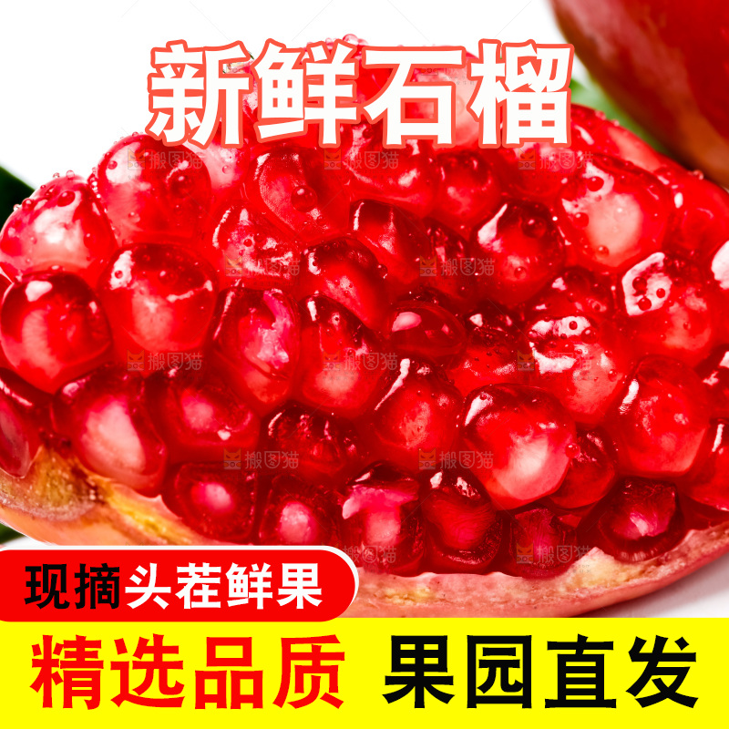 白底上放着新鲜石榴