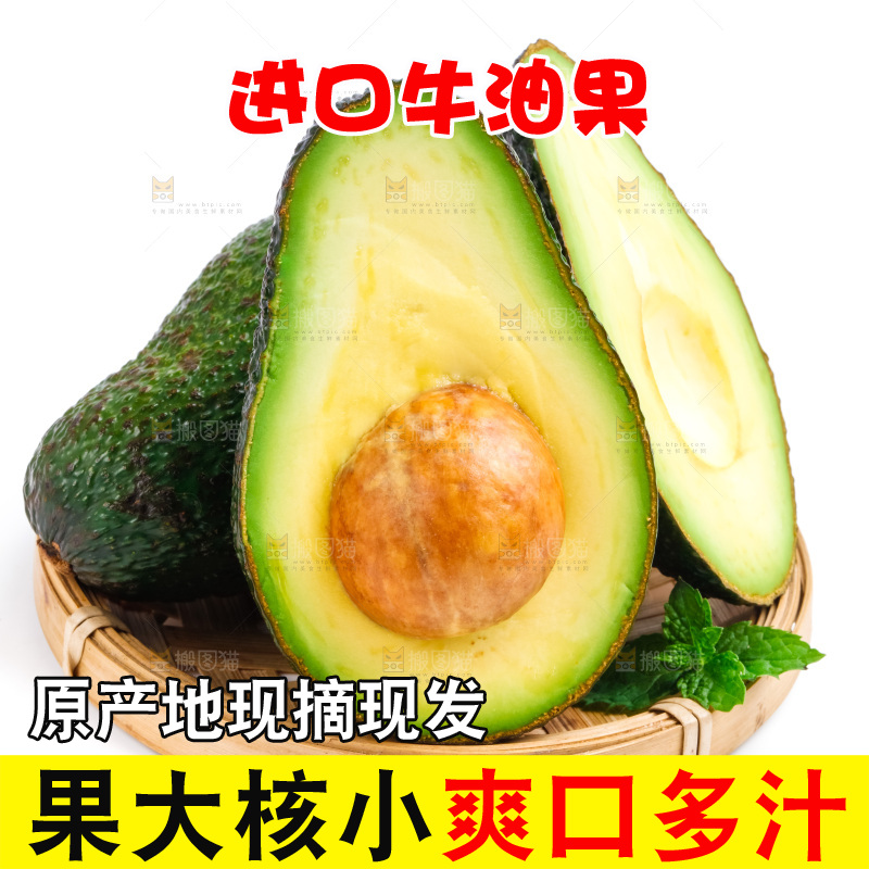 白底上放着切开的墨西哥牛油果