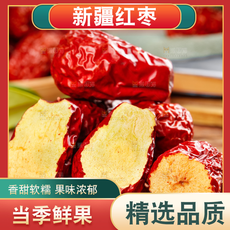 木板上摆放着干红枣