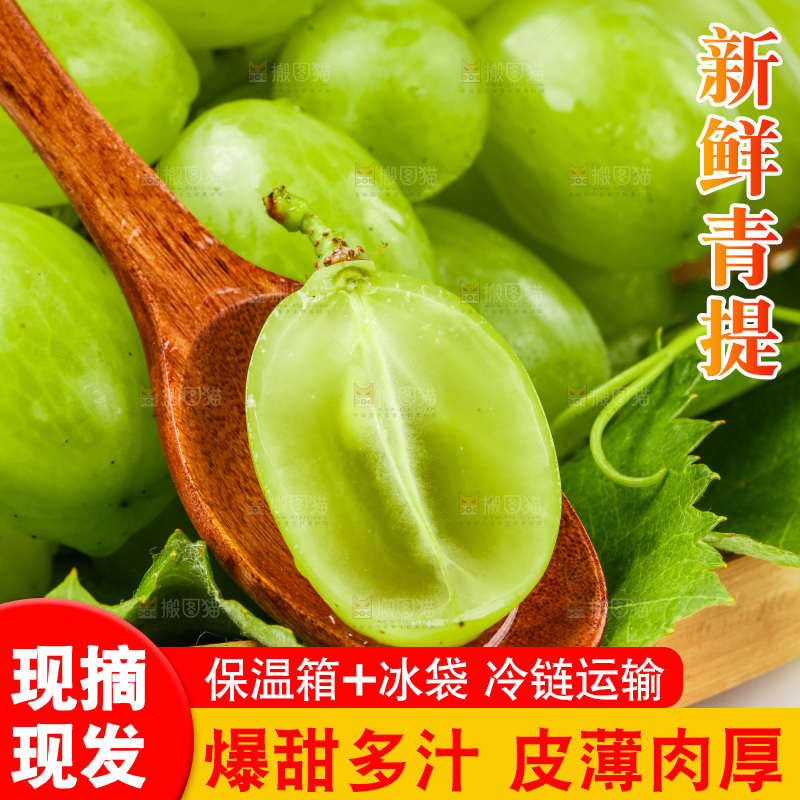 勺子里装着青提