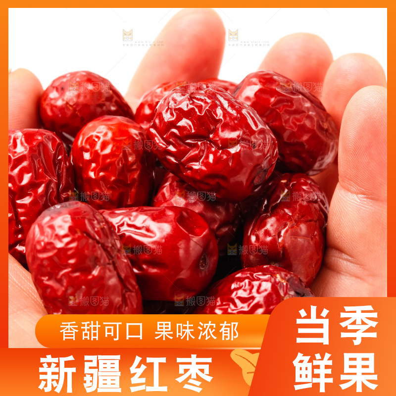 手拿新疆红枣