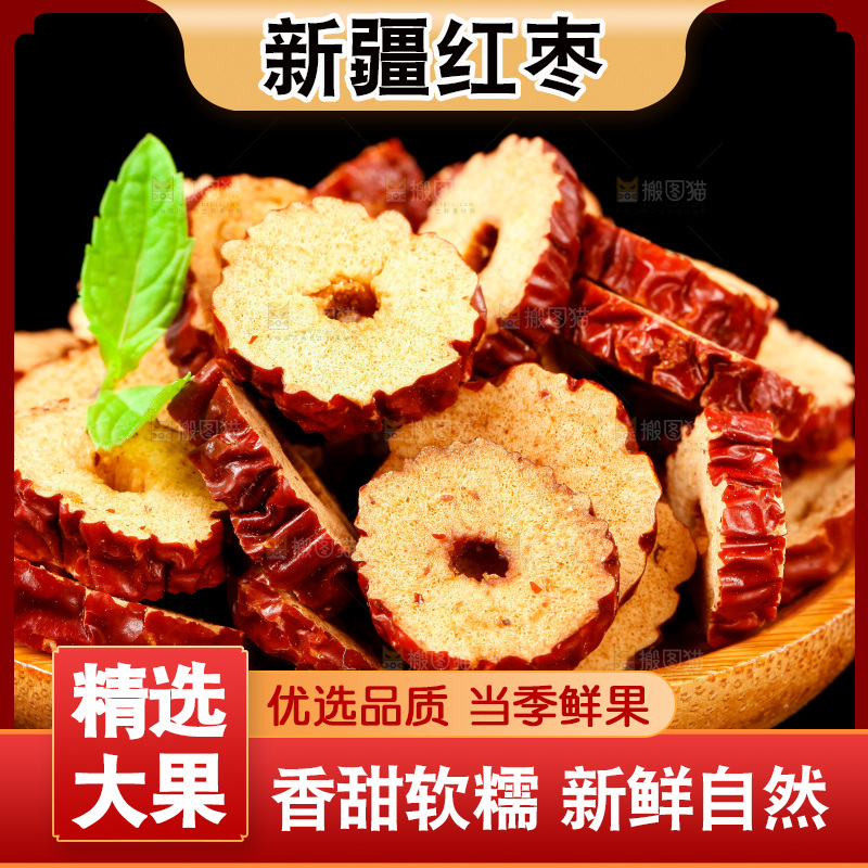 黑底上的红枣