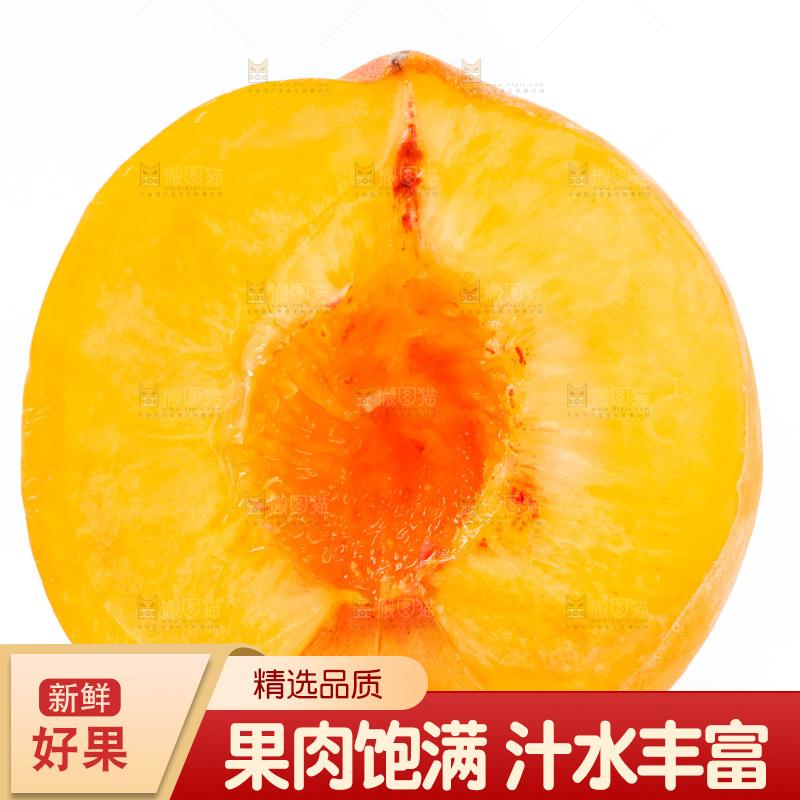 切开的山东黄桃放在白底上