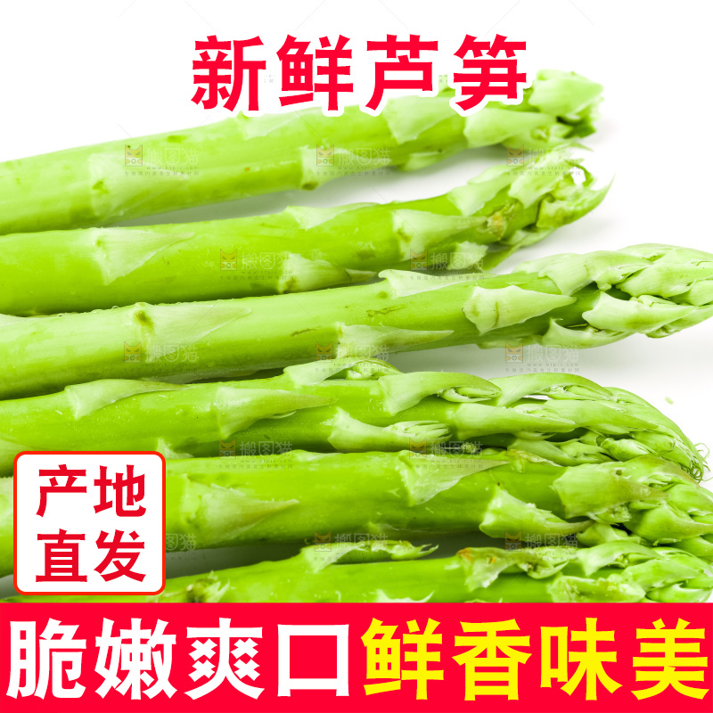 白底上的芦笋