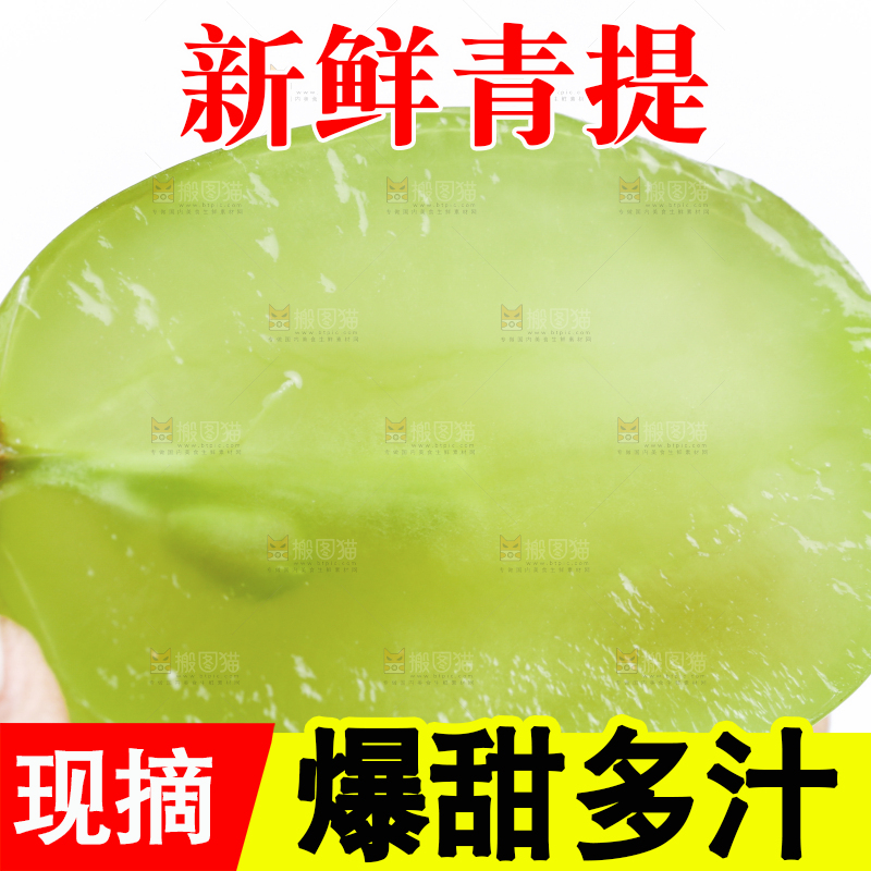 手拿新鲜青提