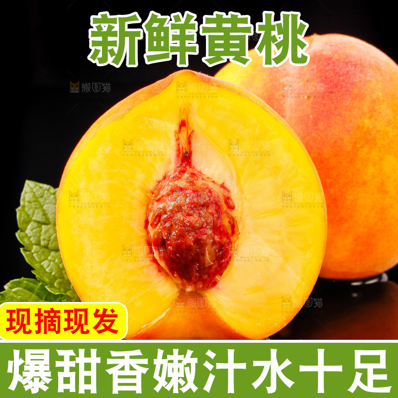 黑底上放着切开的新鲜黄桃