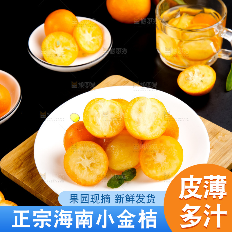 碟子里放着广西小金桔