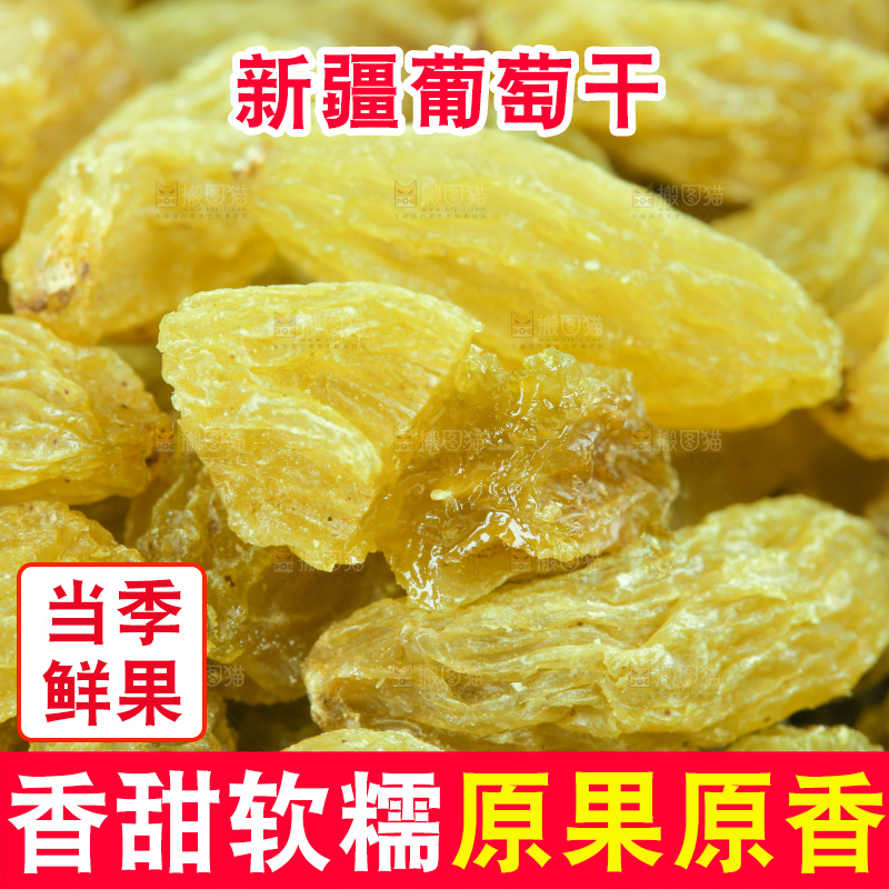 白底上的绿葡萄干