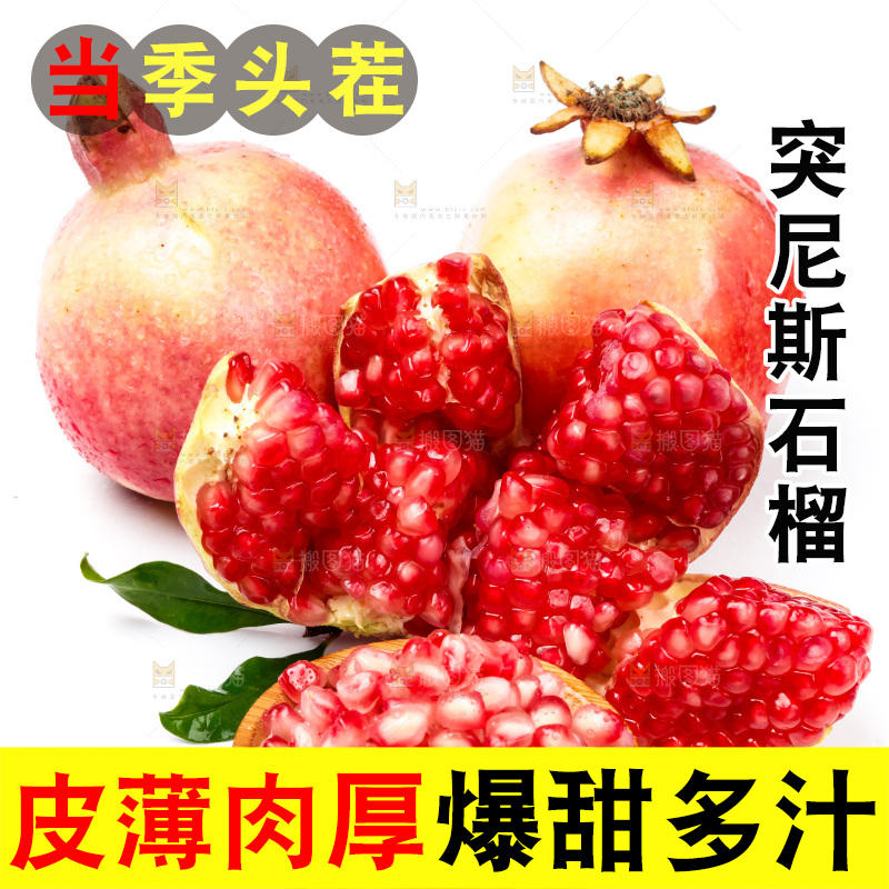 浅底上放着新鲜石榴