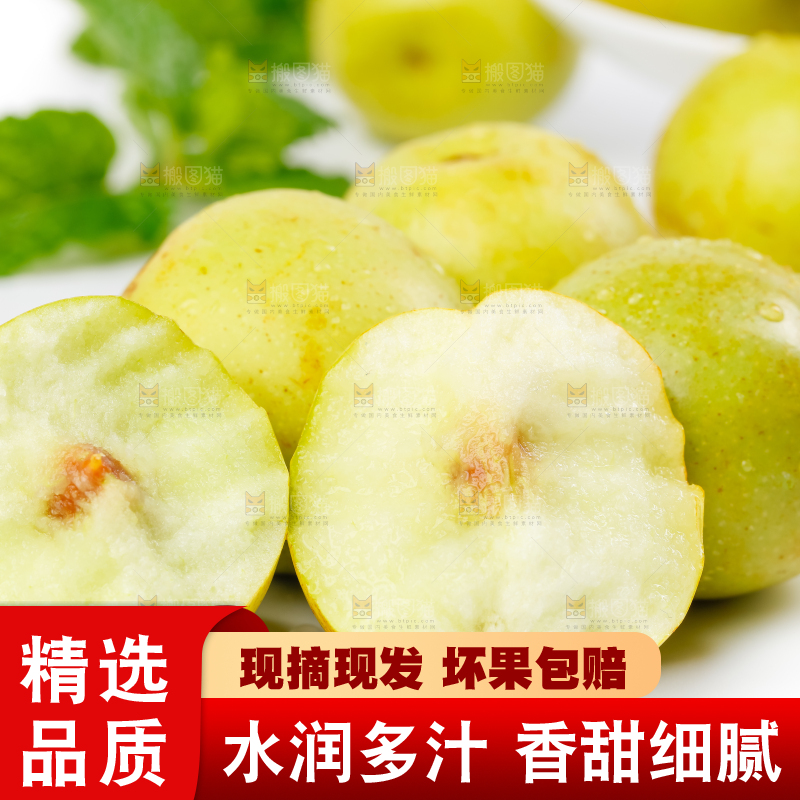 白底上的脆枣