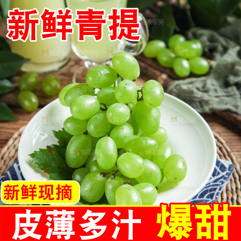 一盘青提放在木底上