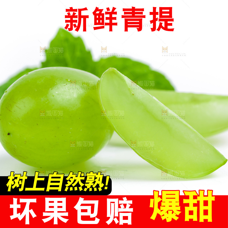 新鲜青提放在白底上