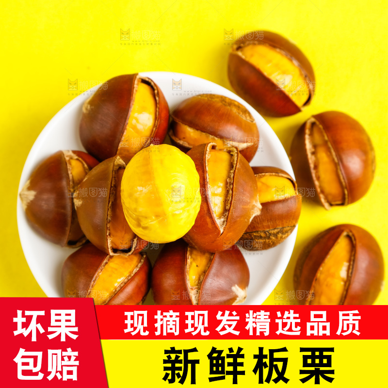 黄底上放着迁西板栗