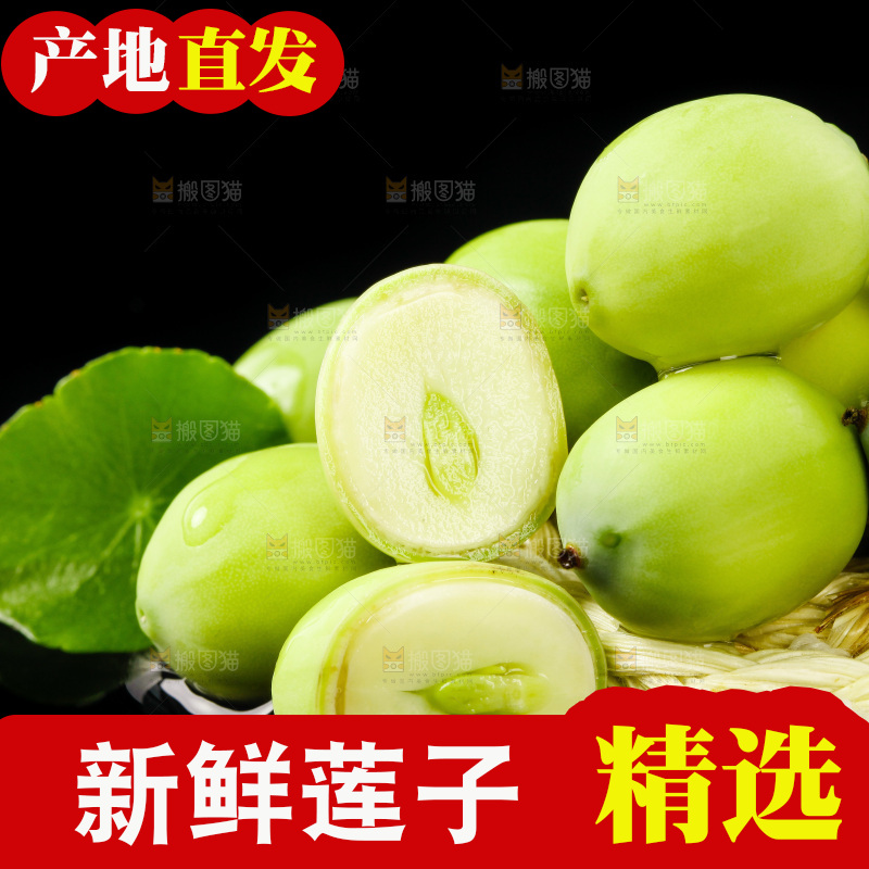 水果莲子放在黑底上