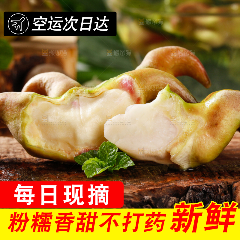 深底上的菱角