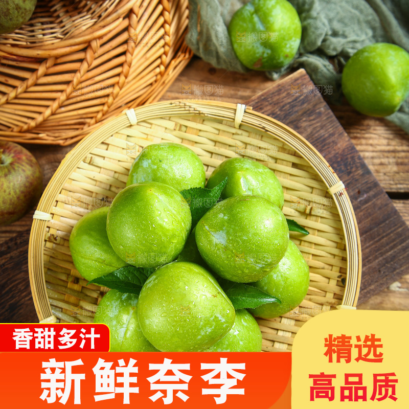 木底上放着一盘奈李
