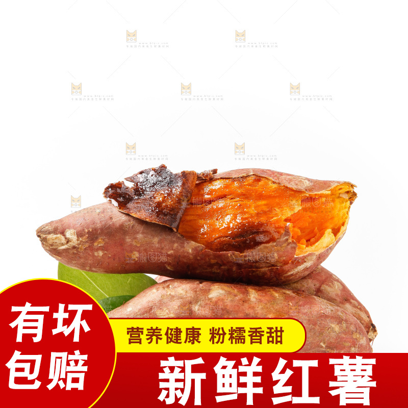 白底上放着烤红薯