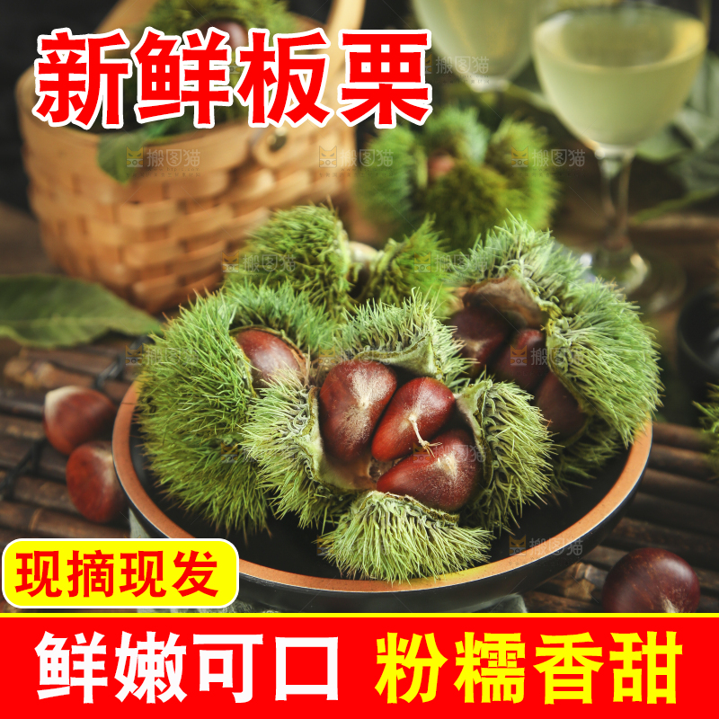 盘子里装着迁西板栗