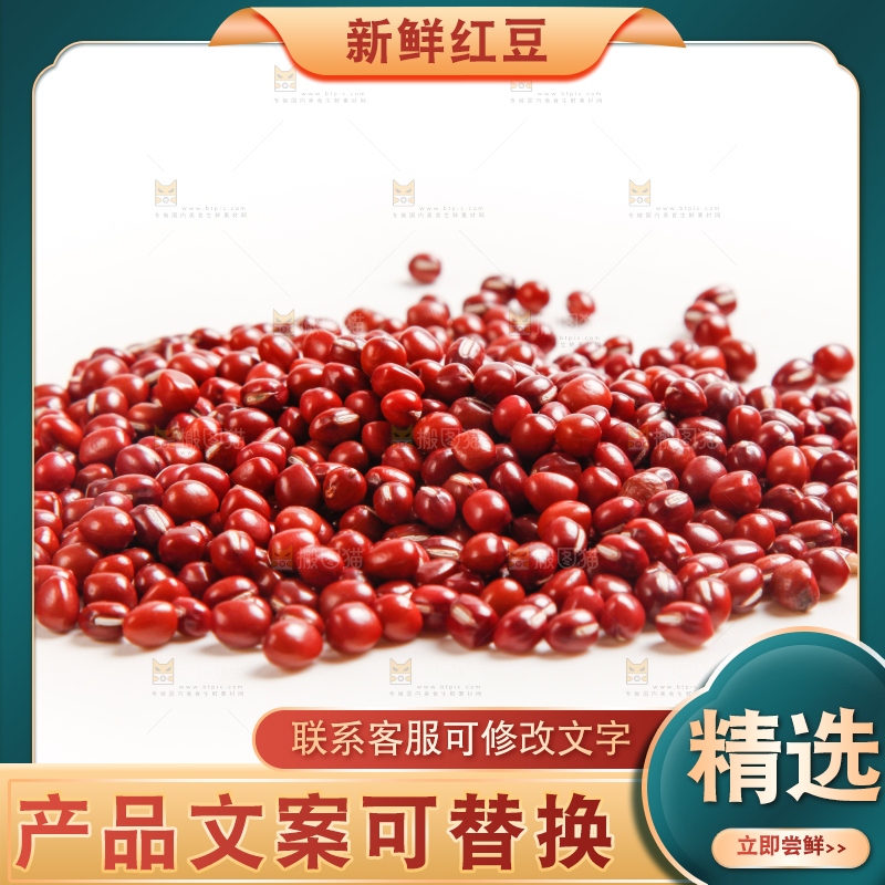 白底上放着红豆