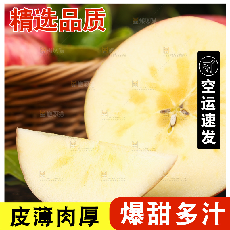 黑石板上放着新疆冰糖心苹果