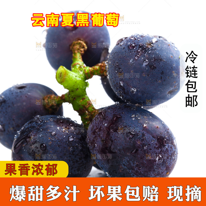 浅底上放着云南夏黑葡萄