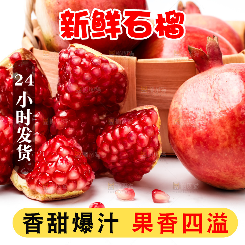 白底上放着突尼斯软籽石榴