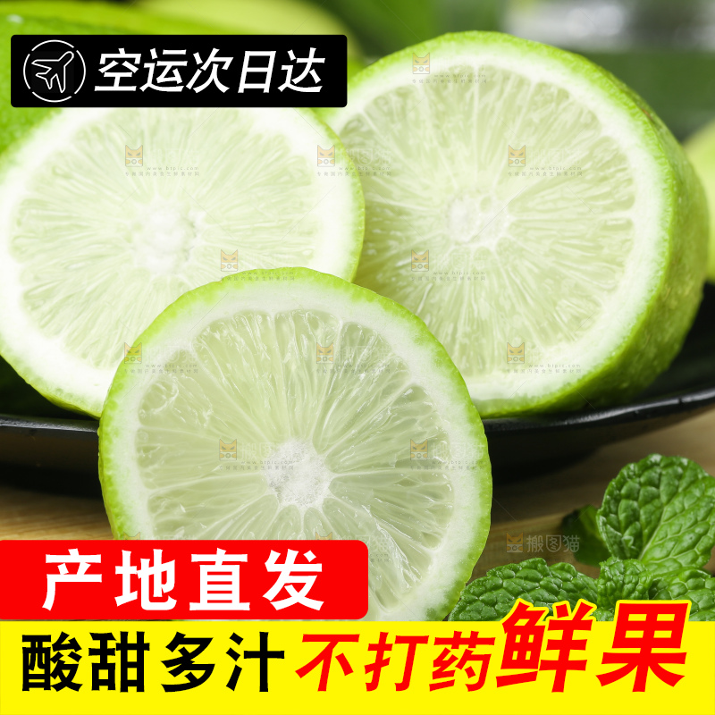 木板上放着无籽香水柠檬