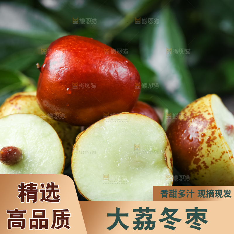深底上放着大荔冬枣
