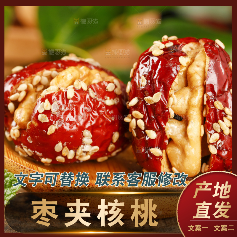 盘子里的抱抱果