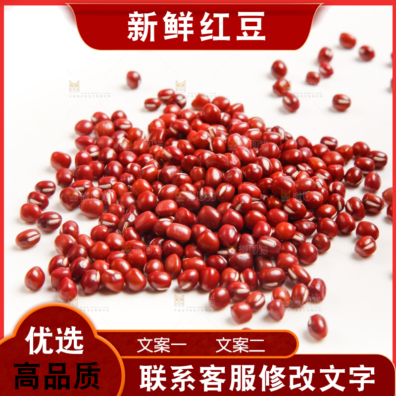 白底上放着红豆