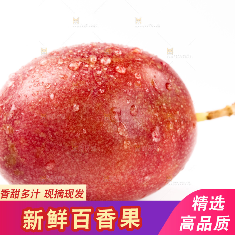白底上放着紫皮百香果