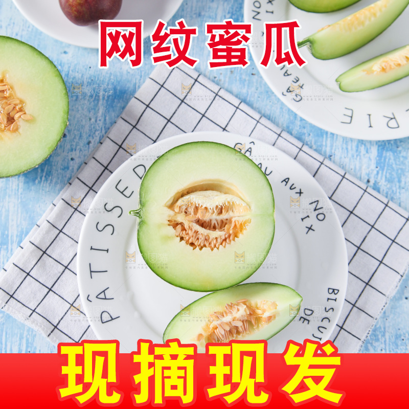 格子布上放着一盘网纹蜜瓜