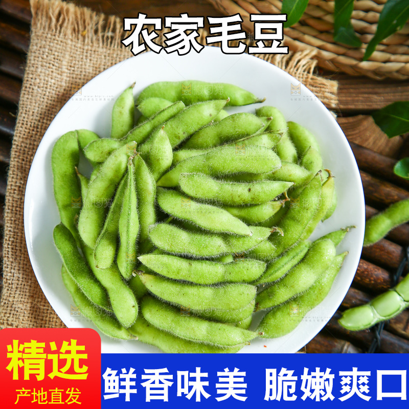 木上放着一盘毛豆