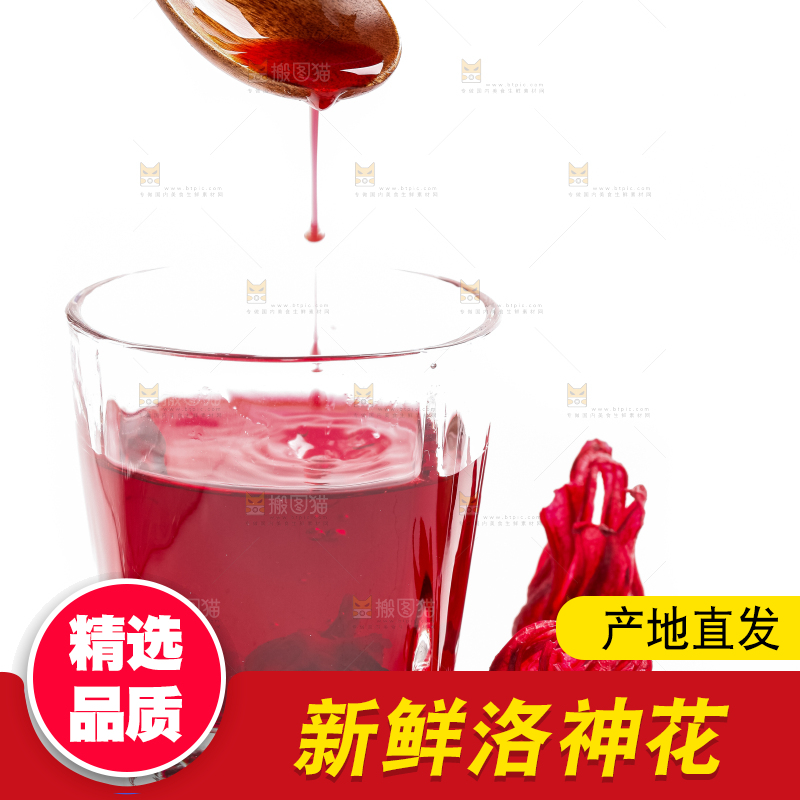 一杯洛神花茶