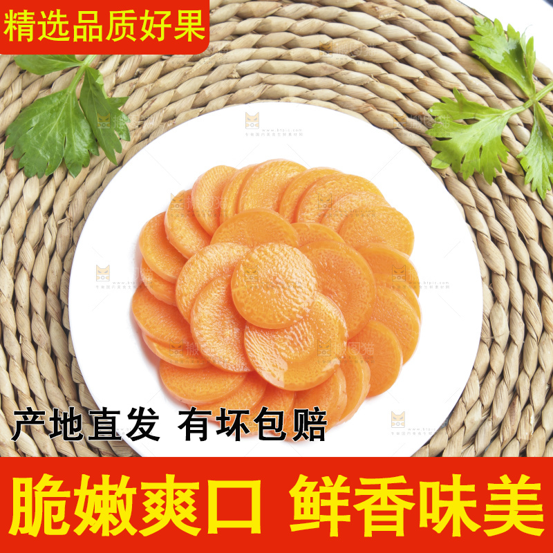 草垫子上放着沙窝红萝卜