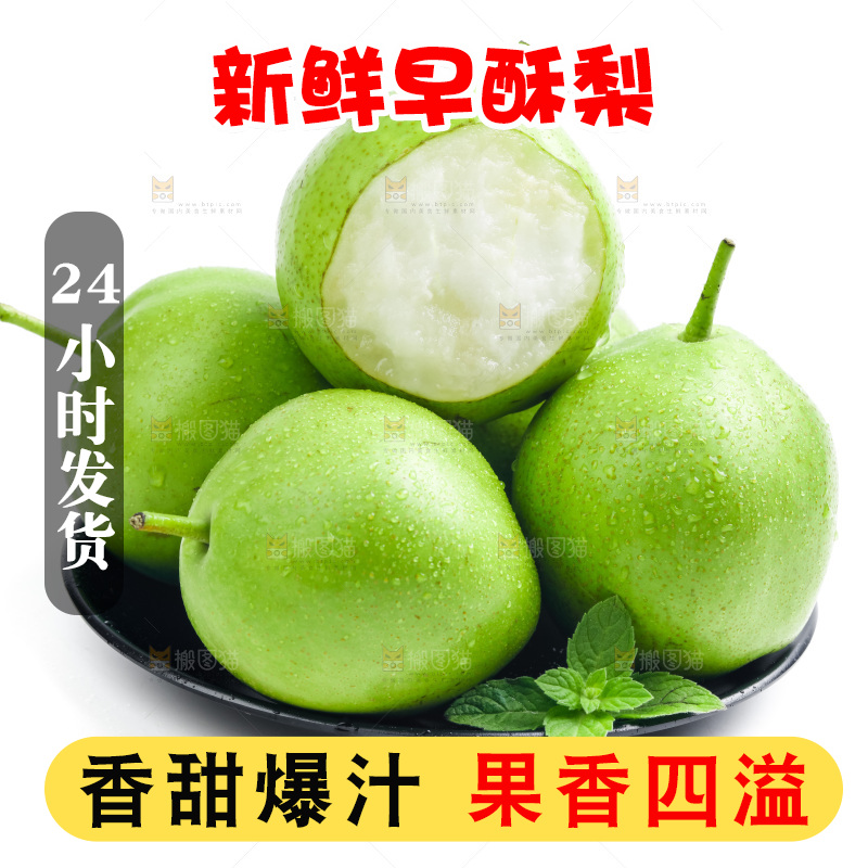 白底上放着一盘青皮梨