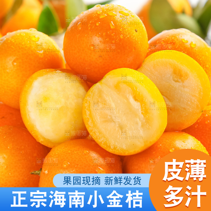 盘子里装着广西小金桔