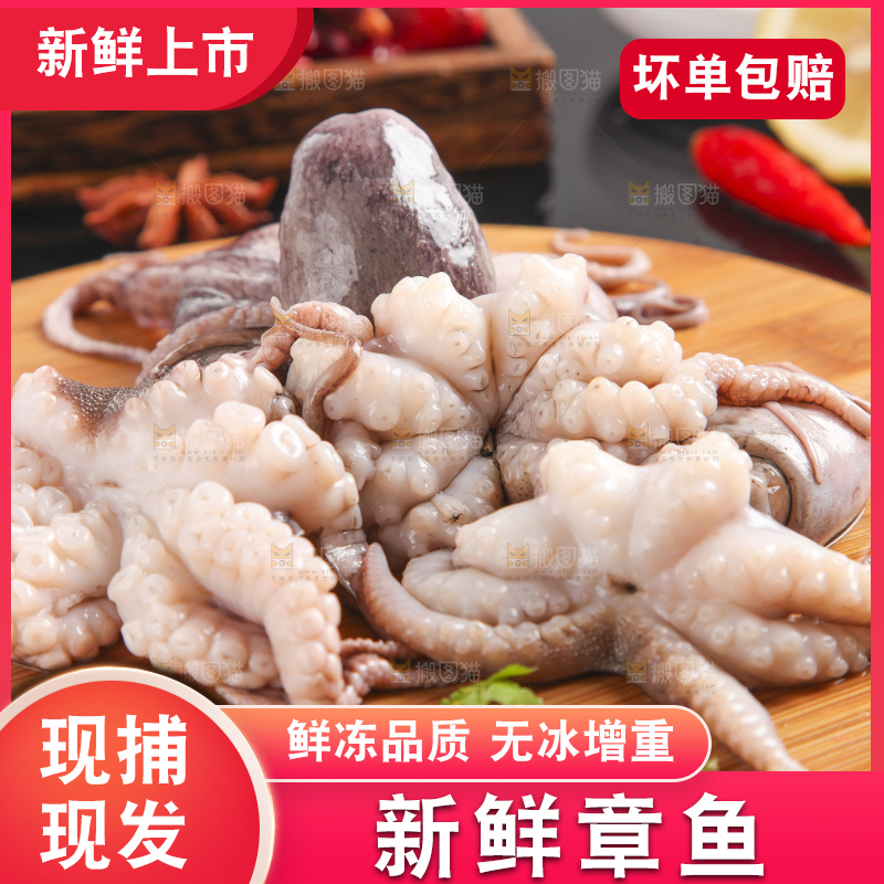 木板上放着章鱼