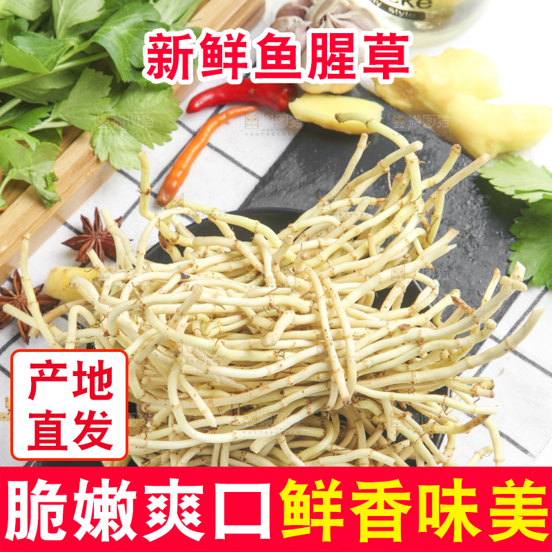 石板上放着折耳根