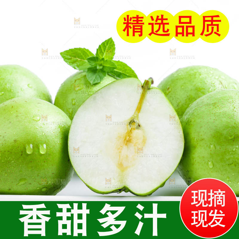 白底上放着一盘陕西早酥梨