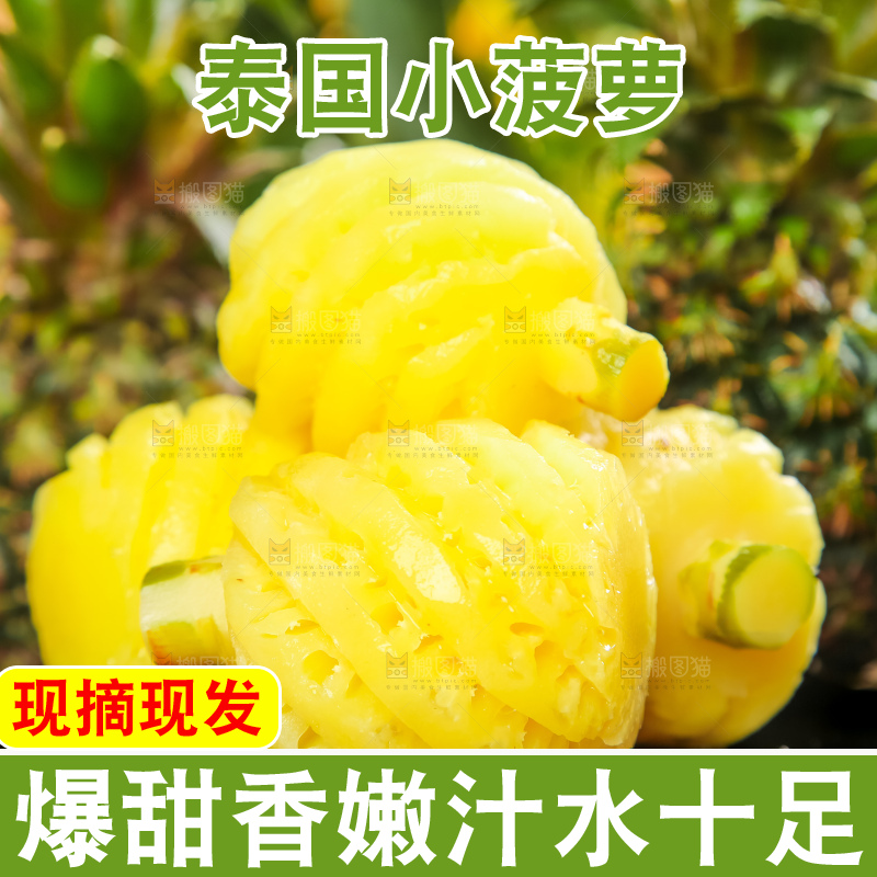 黑石板上的新鲜小菠萝