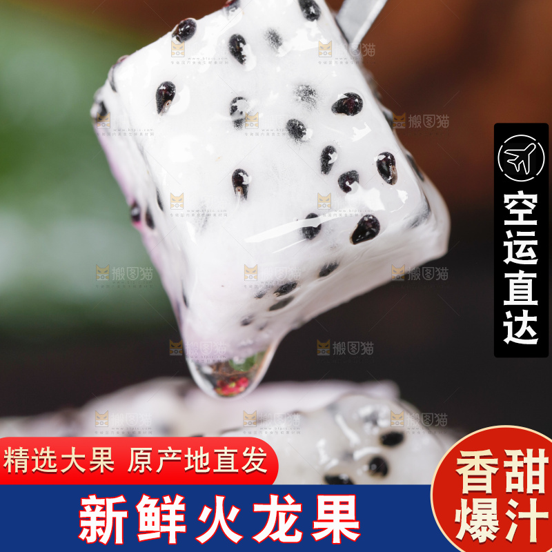 黑石板上的云南白心火龙果