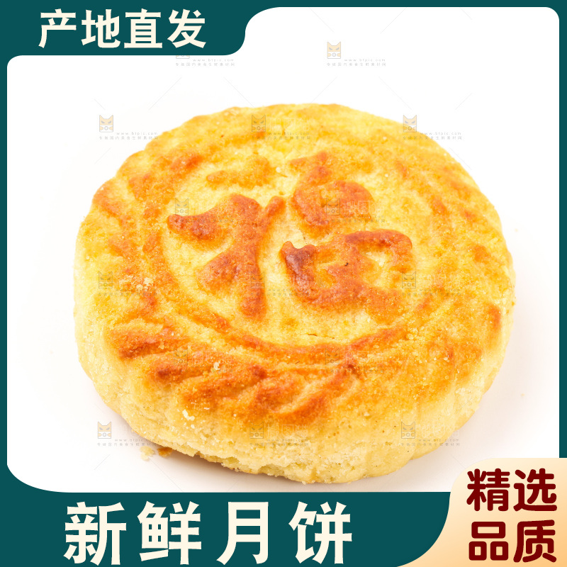 中秋月饼放在白底上