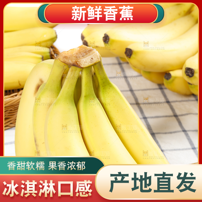 木板上的云南高山香蕉