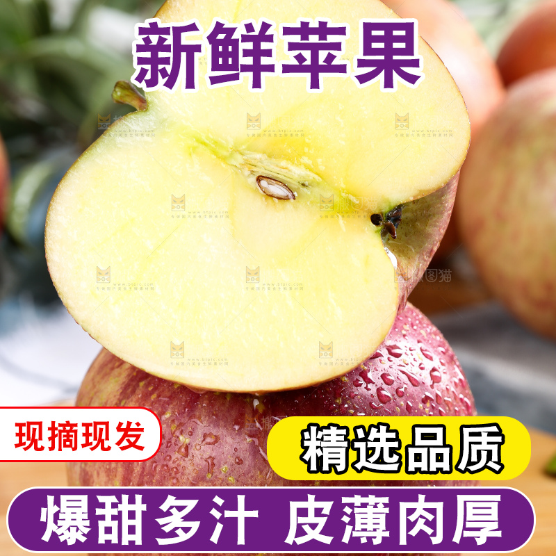 木板上的新鲜丑苹果