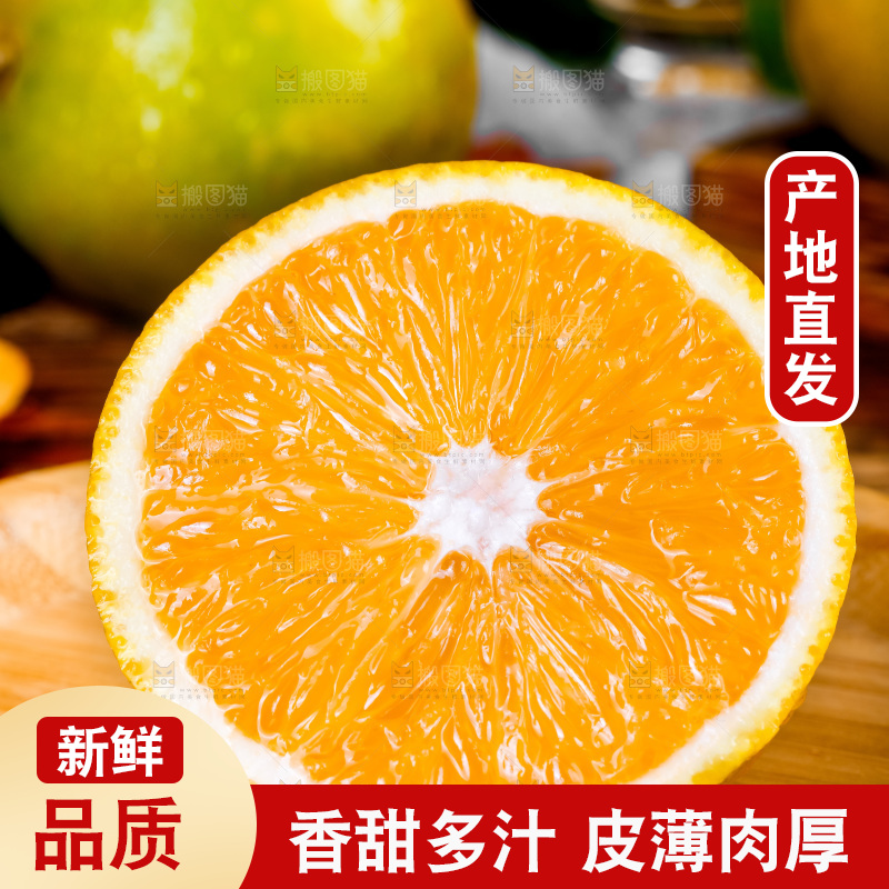 盘子里的高原褚橙