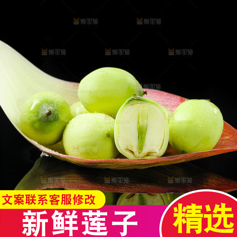 黑底上放着新鲜莲子