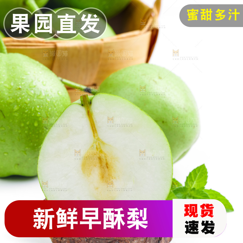 白底上的青皮梨